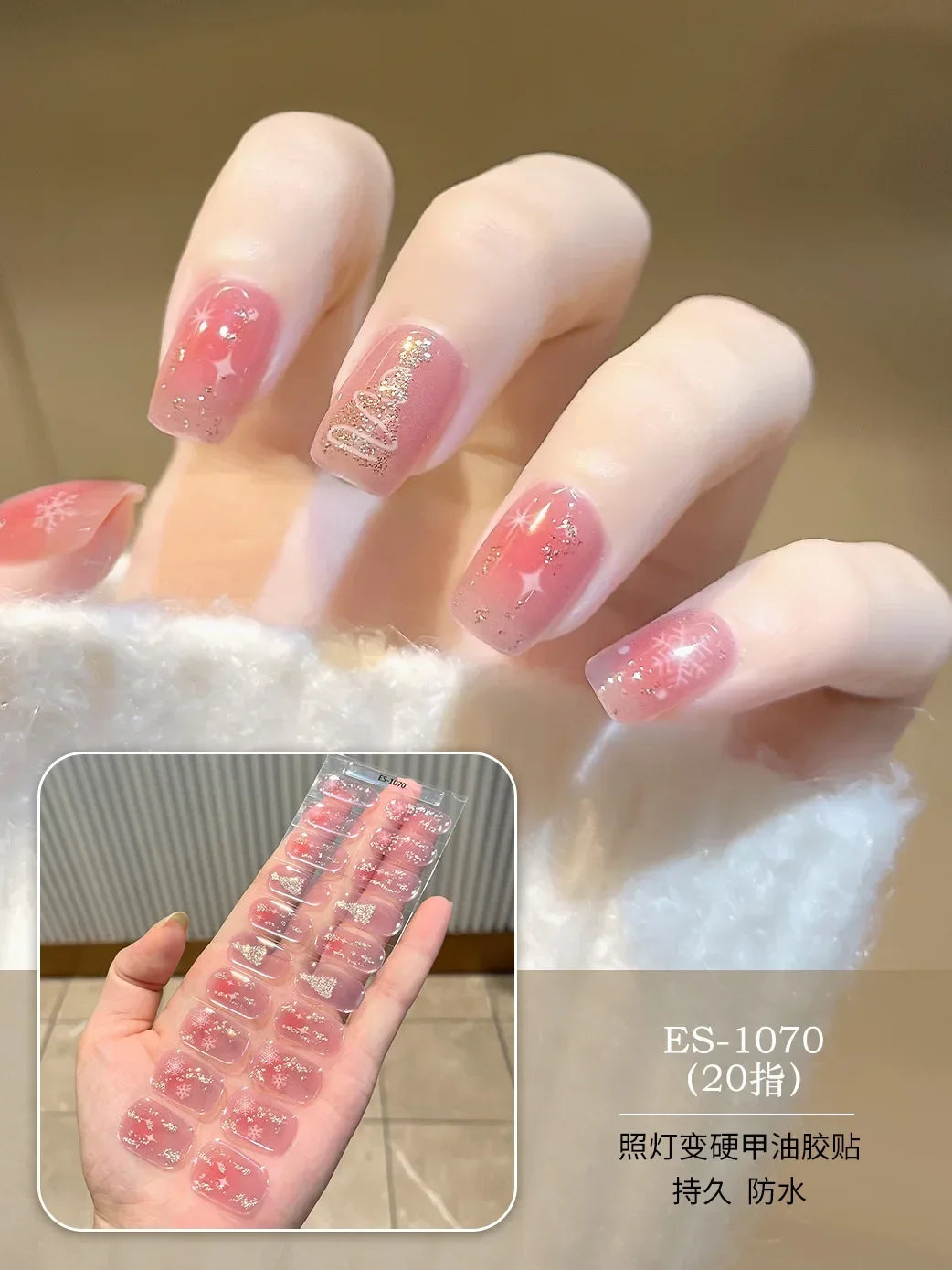 20 Tips Christmas Series UV Semi-cured Gel Nail Sticker