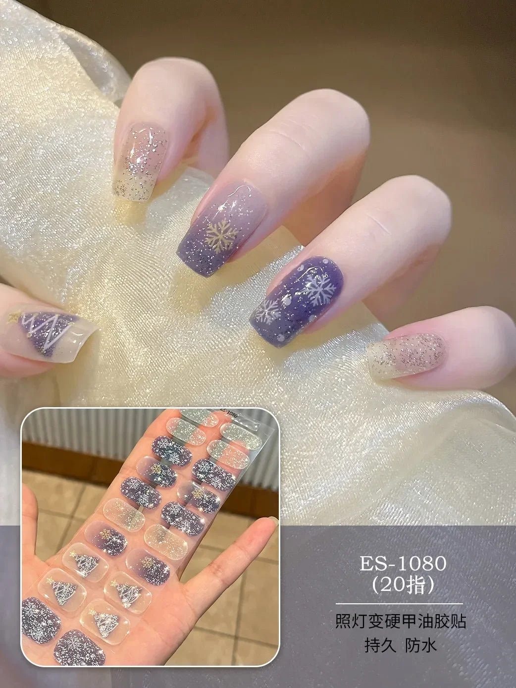 20 Tips Christmas Series UV Semi-cured Gel Nail Sticker