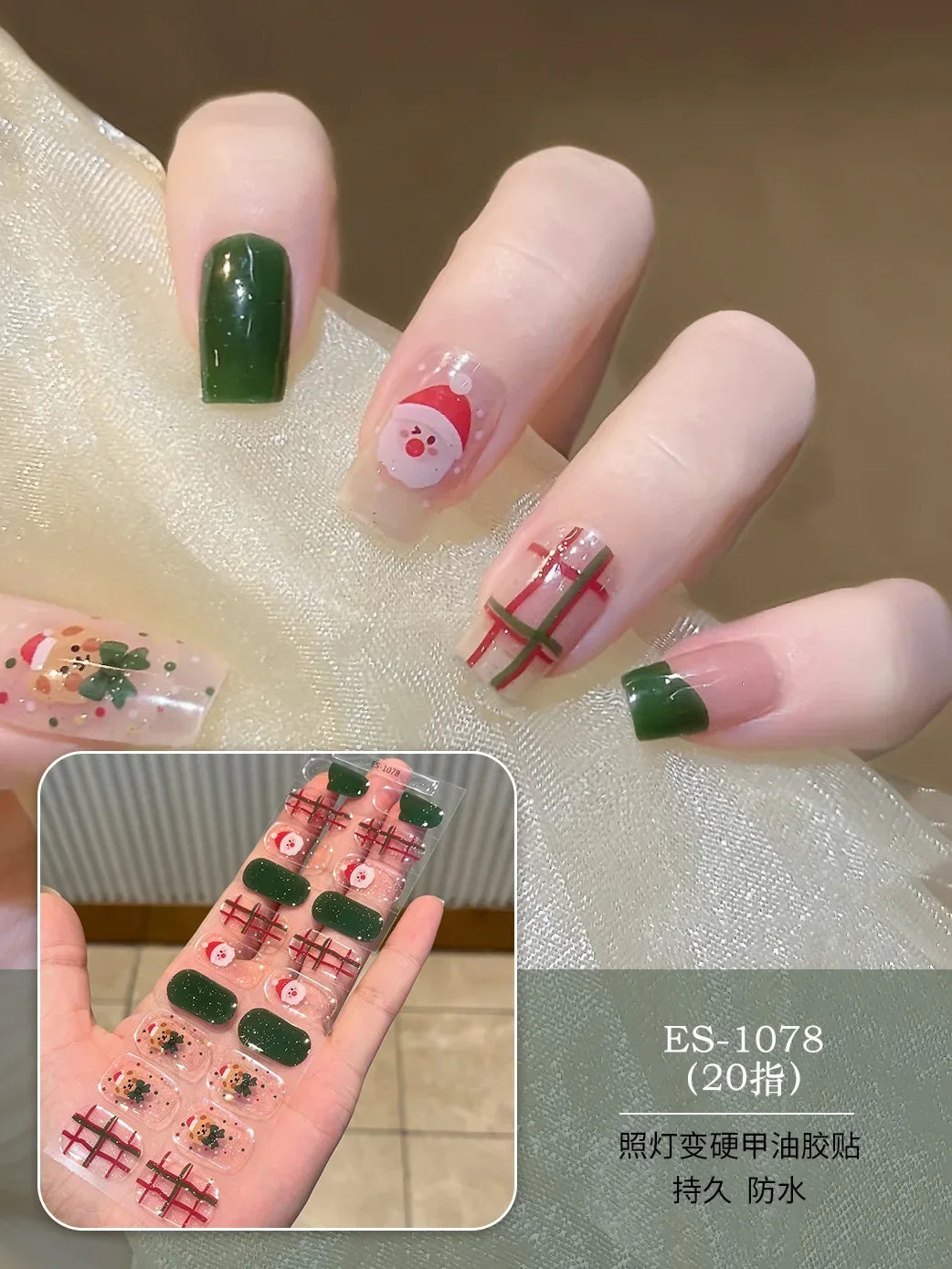 20 Tips Christmas Series UV Semi-cured Gel Nail Sticker
