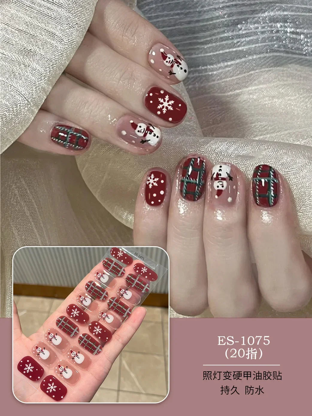 20 Tips Christmas Series UV Semi-cured Gel Nail Sticker