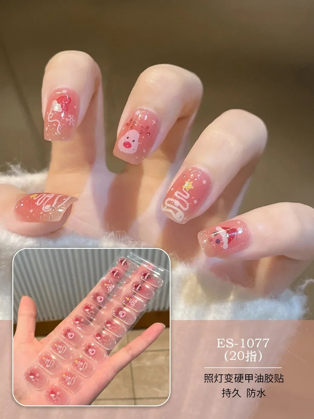 20 Tips Christmas Series UV Semi-cured Gel Nail Sticker