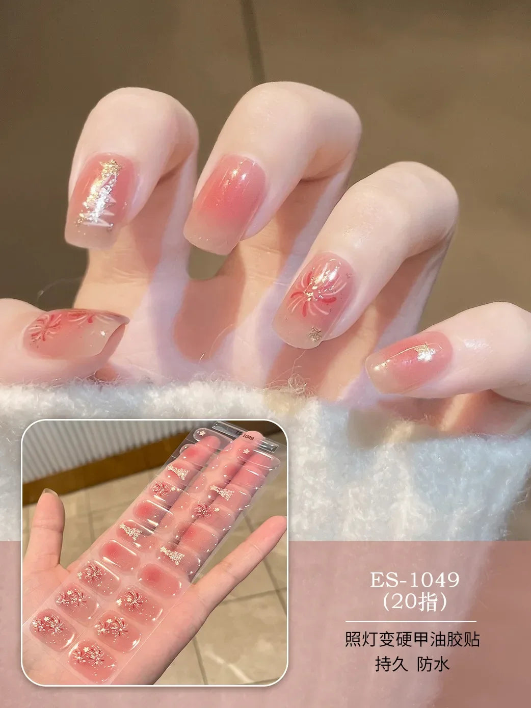 20 Tips Christmas Series UV Semi-cured Gel Nail Sticker