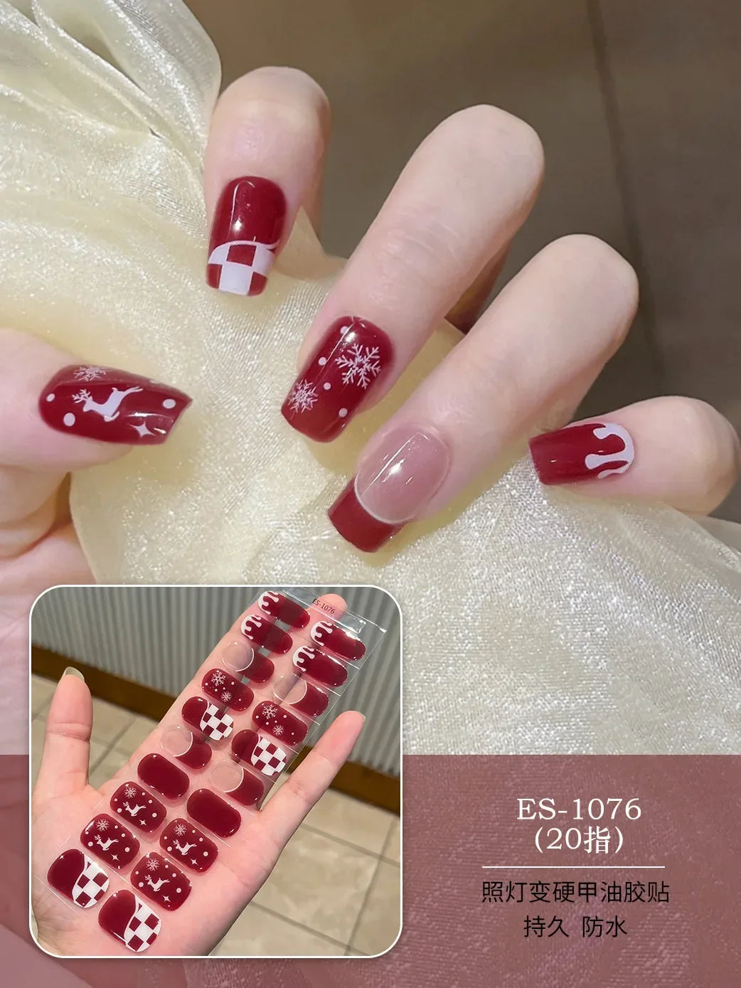 20 Tips Christmas Series UV Semi-cured Gel Nail Sticker