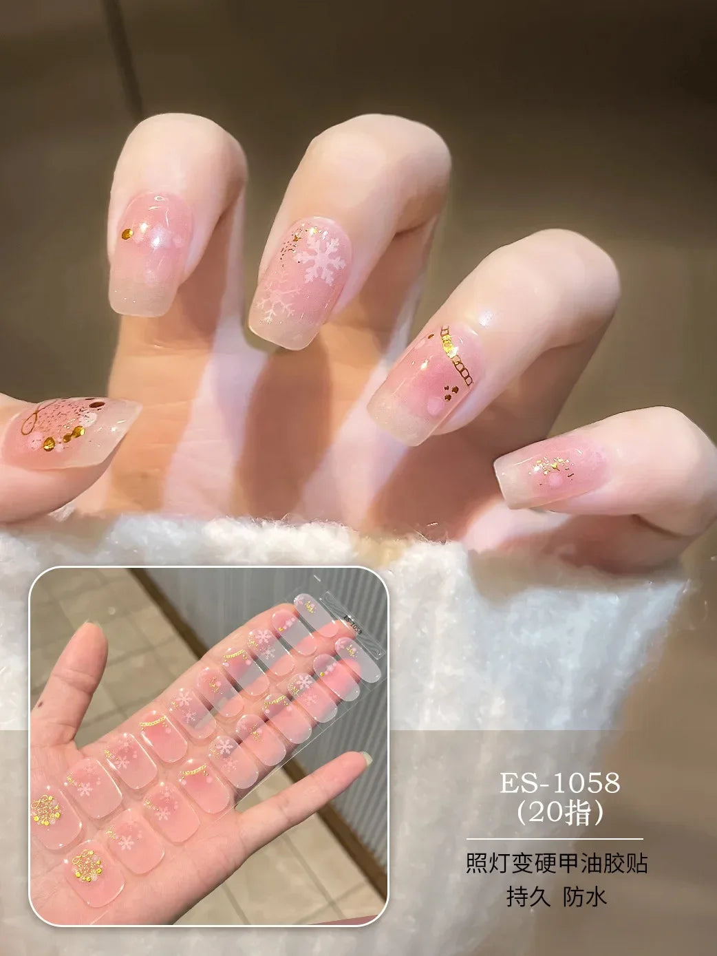 20 Tips Christmas Series UV Semi-cured Gel Nail Sticker