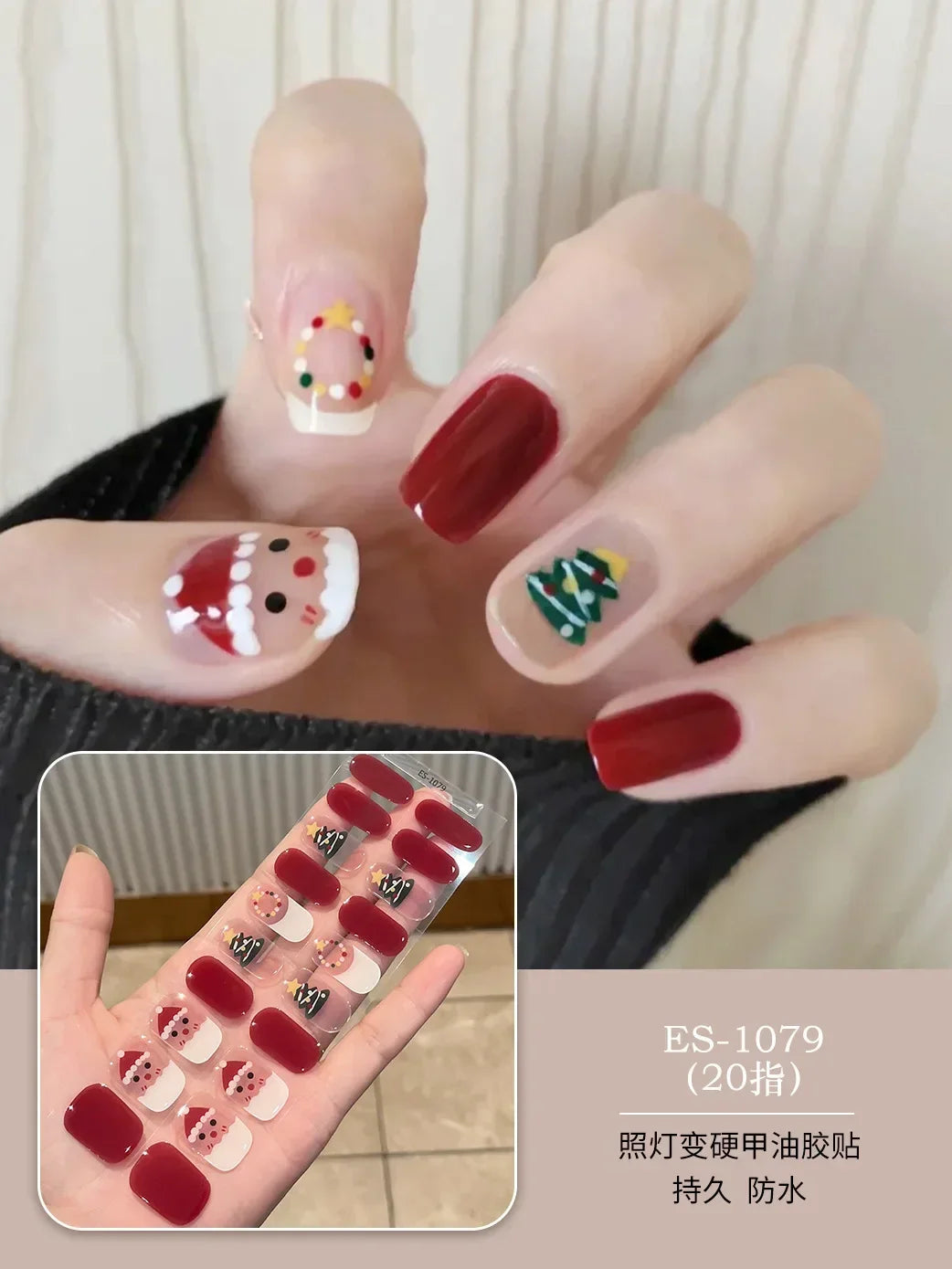 20 Tips Christmas Series UV Semi-cured Gel Nail Sticker
