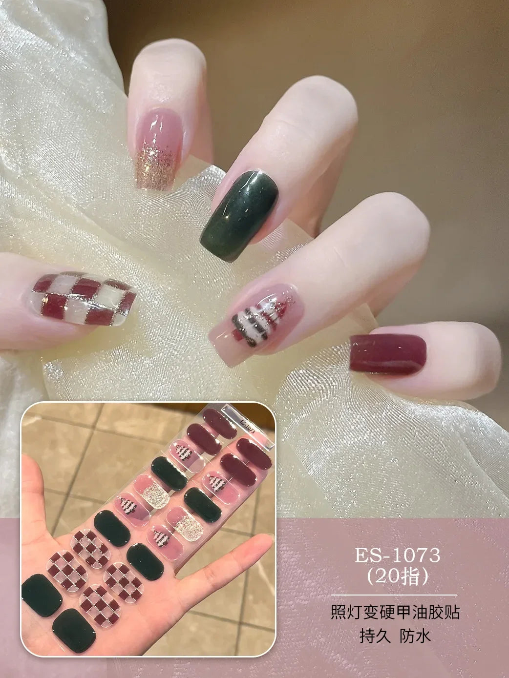 20 Tips Christmas Series UV Semi-cured Gel Nail Sticker